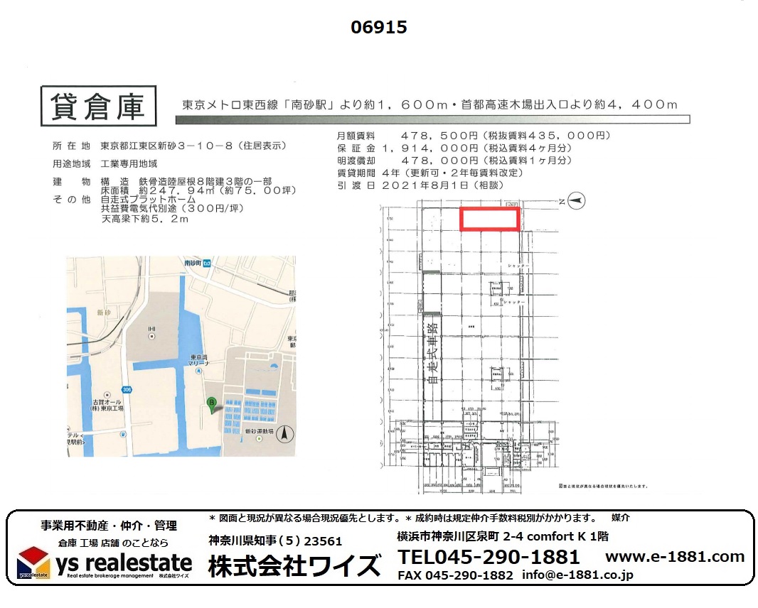 0 000円 鉄骨造5階建て B1階 2階部分 196 16 約59坪 59坪 倉庫工場 文京区白山 605 000円 鉄骨造3階建 251 94 76 2坪 76坪 貸地 横浜市瀬谷区上瀬谷町44 1 440 000円 地目 雑種地 863 01 約261坪 261坪 貸地 厚木市三田3411